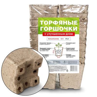 Лот: 24610590. Фото: 1. Горшок торфяной 95х95 мм, 20 шт... Удобрения, химия