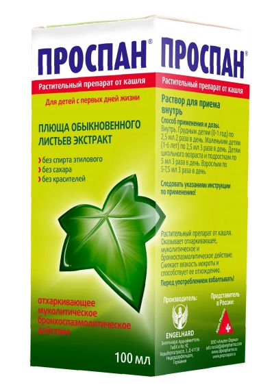 Лот: 23982444. Фото: 1. Проспан раствор для приема внутрь... Лекарства