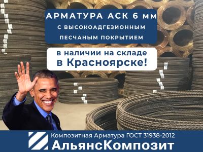 Лот: 20341226. Фото: 1. Стеклопластиковая Арматура с адгезионным... Арматура