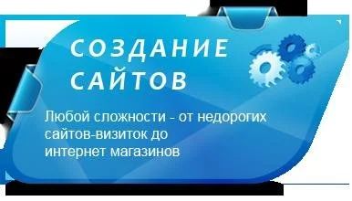 Лот: 11676181. Фото: 1. Разработка сайтов с чистого листа... Доменные имена, сайты