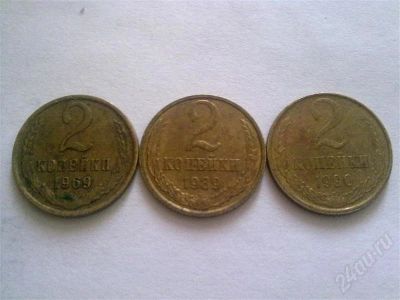 Лот: 681313. Фото: 1. 3 монеты разных годов одним лотом... Россия и СССР 1917-1991 года