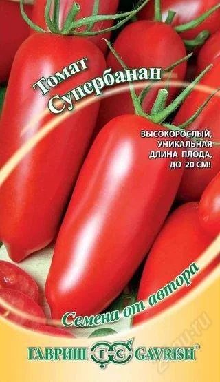 Лот: 2727567. Фото: 1. Продам рассаду Томат Супербанан. Другое (семена, рассада, садовые растения)