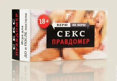 Лот: 7489920. Фото: 1. Игра карточная «Секс правдомер... Настольные игры, карты