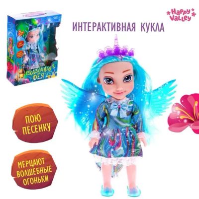 Лот: 22362860. Фото: 1. Кукла интерактивная «Сказочная... Куклы и аксессуары