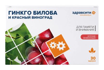 Лот: 23983140. Фото: 1. Здравсити Гинкго билоба и Красный... Народная медицина, БАДы