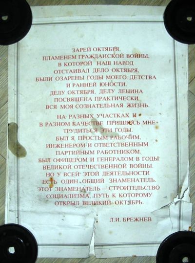 Лот: 6455289. Фото: 1. плакат Брежнев Л.И - цитата-... Открытки, конверты