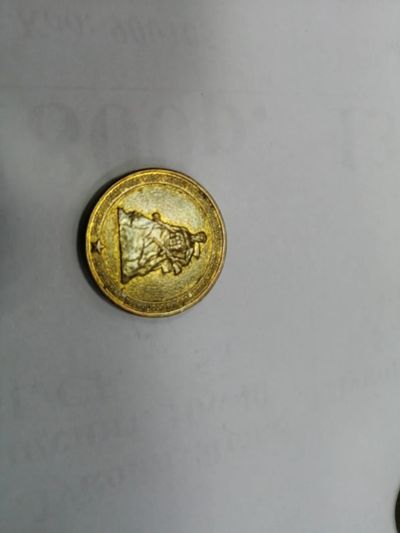 Лот: 19443283. Фото: 1. 10 рублей 70 лет разгрома немецко... Россия после 1991 года