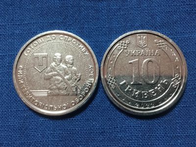 Лот: 19709240. Фото: 1. Украина 10 гривен 2022. Силы Территориальной... Европа