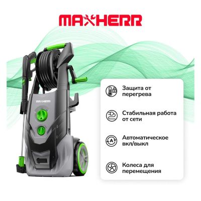 Лот: 25428807. Фото: 1. Минимойка MaxHerr MH704G-2500C. Автомоечное оборудование