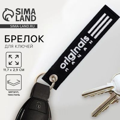 Лот: 25614356. Фото: 1. Брелок для ключей ремувка «Пацан... Ручные инструменты для автомобиля