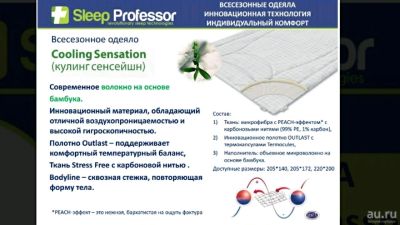 Лот: 14323602. Фото: 1. Одеяло Askona cooling censation... Одеяла, подушки