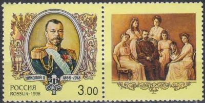 Лот: 20680313. Фото: 1. 1998, 30 июня. История Российского... Марки