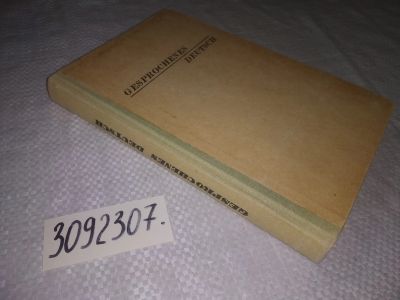 Лот: 24398031. Фото: 1. (3092307)Артемюк Н.Д., Шлыкова... Для вузов