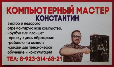 Лот: 18364283. Фото: 1. (№2382) календарик "Компьютерный... Календари