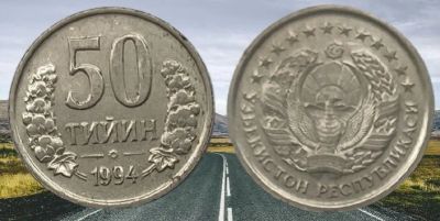 Лот: 18448567. Фото: 1. 50 тийин 1994 год. Узбекистан... Страны СНГ и Балтии
