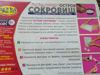 Лот: 20275723. Фото: 1. Набор для детского творчества. Другое (творчество)
