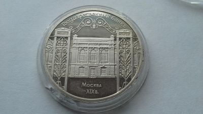 Лот: 7134174. Фото: 1. СССР 5 рублей 1991 Государственный... Россия и СССР 1917-1991 года