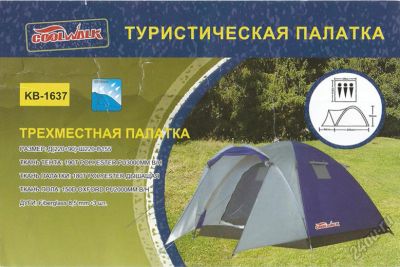 Лот: 5799484. Фото: 1. Туристическая палатка Coolwalk... Палатки, тенты