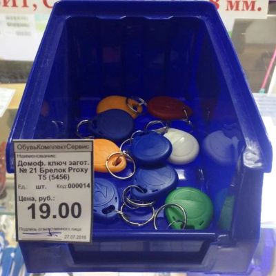 Лот: 11766214. Фото: 1. Домоф. ключ загот. Брелок Proxy... Замки