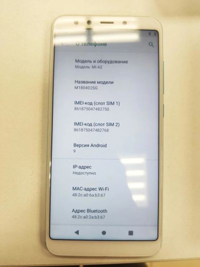 Лот: 14106683. Фото: 1. Xiaomi Mi A2 128Gb Blue (Б/У... Смартфоны