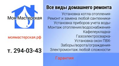 Лот: 14456128. Фото: 1. Монтаж отопления Установка водосчетчиков... Другое (сантехника, водопровод)
