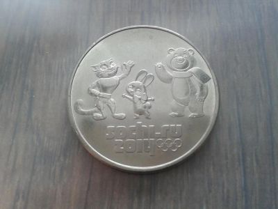 Лот: 6320766. Фото: 1. Монета 25 рублей "Талисманы" -... Россия после 1991 года