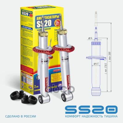Лот: 21850385. Фото: 1. Амортизатор Задний Ваз-2110 Ss20... Другое (автозапчасти)