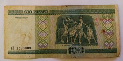 Лот: 25800644. Фото: 1. Беларусь 100 рублей 2007 (мод... Россия, СССР, страны СНГ