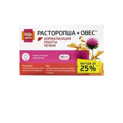 Лот: 23263817. Фото: 1. Будь Здоров Комплекс экстрактов... Лекарства