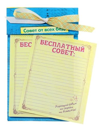 Лот: 7507925. Фото: 1. Блок для записей «Бесплатные советы... Записные книжки, ежедневники, блокноты
