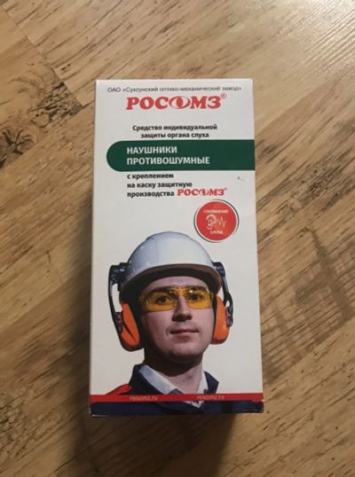 Лот: 14303352. Фото: 1. Наушники противошумные Росомз... Защитные очки, каски, перчатки