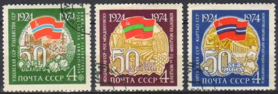 Лот: 19857978. Фото: 1. 1974. 50 лет союзных республик... Марки