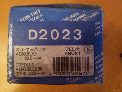 Лот: 5857769. Фото: 1. Передние тормозные колодки D2023... Тормозная система