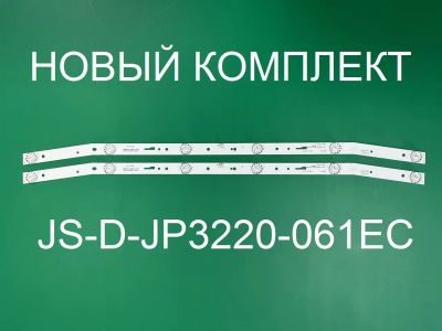 Лот: 20823288. Фото: 1. Новая подсветка,0055,JS-D-JP3220-061EC... Запчасти для телевизоров, видеотехники, аудиотехники
