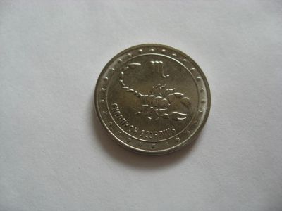 Лот: 9979723. Фото: 1. Приднестровье, 1 рубль 2016 года... Европа