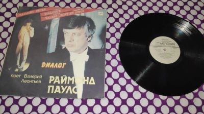 Лот: 25128913. Фото: 1. " Диалог " большая виниловая пластинка... Аудиозаписи