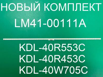 Лот: 21394239. Фото: 1. Новый комплект,0171,4-564-297-... Запчасти для телевизоров, видеотехники, аудиотехники