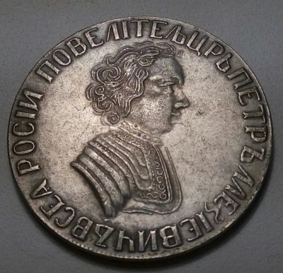 Лот: 6717466. Фото: 1. Царский рублик. Лот № 4. Россия до 1917 года