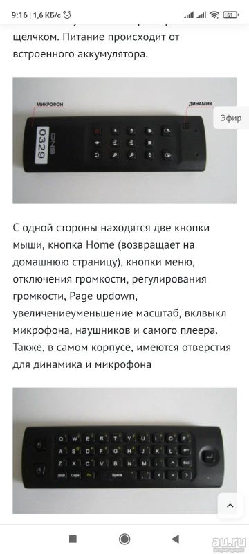 Лот: 17041832. Фото: 1. Куплю пульт клавиатуру днс dns... Клавиатуры и мыши