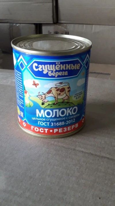 Лот: 12809688. Фото: 1. Сгущенка , Сгущенное молоко. Молоко и молочные продукты