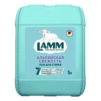 Лот: 24513255. Фото: 1. Гель для стирки белого белья Lamm... Бытовая химия