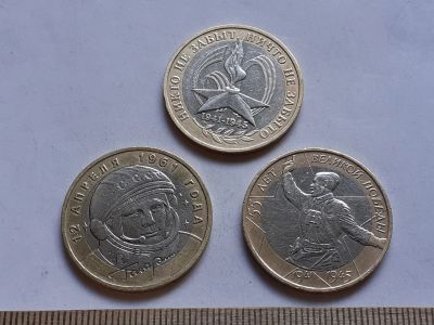 Лот: 19108915. Фото: 1. (№13892) 10 рублей Гагарин (М... Россия после 1991 года