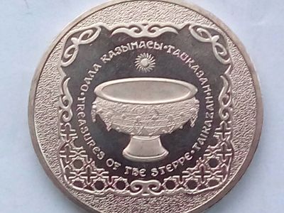 Лот: 16550333. Фото: 1. Юбилейная монета Казахстана 50... Остальные страны