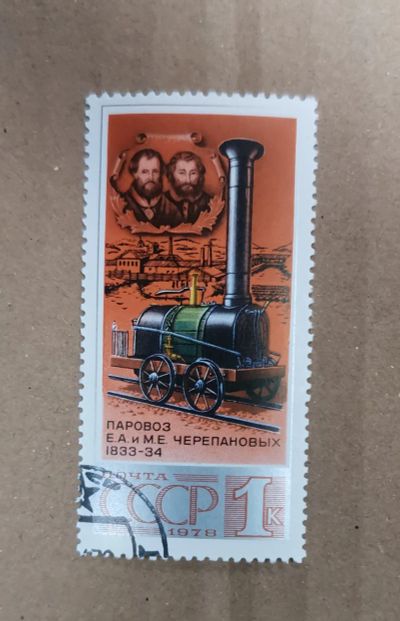 Лот: 19671306. Фото: 1. Марки. Поезда (30.11.22) Лот... Марки