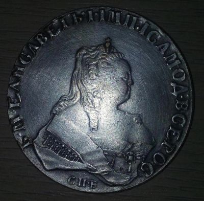 Лот: 8315024. Фото: 1. Монета 1743. Россия до 1917 года