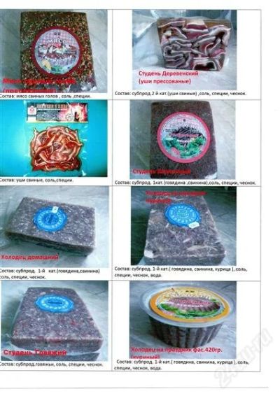 Лот: 2578490. Фото: 1. Холодцы, студни. Другое (продукты)