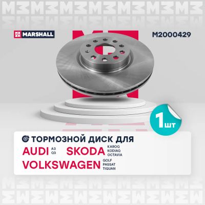Лот: 25854677. Фото: 1. Тормозной диск передн. Skoda Octavia... Тормозная система