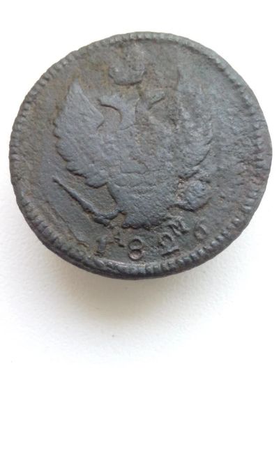 Лот: 10627617. Фото: 1. 2 копейки 1826 года убитая Царская... Россия до 1917 года