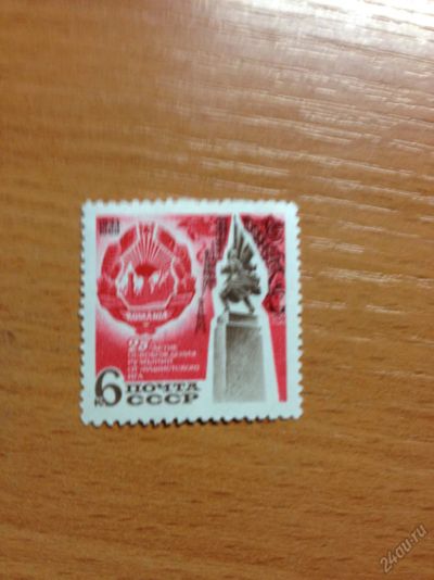 Лот: 5697189. Фото: 1. 1969 25 лет освобождения Румынии... Марки