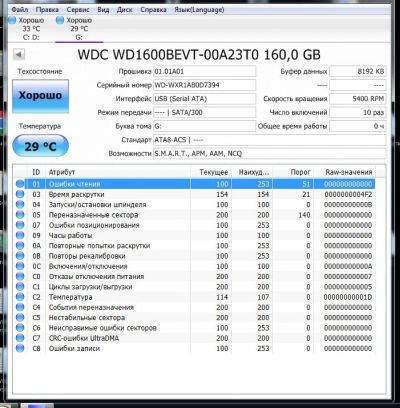 Лот: 7426187. Фото: 1. WD1600BEVT. Жёсткие диски (HDD)